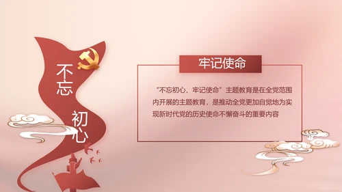 传承红色文化共创未来动态PPT