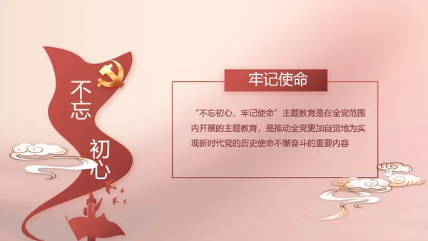 传承红色文化共创未来动态PPT