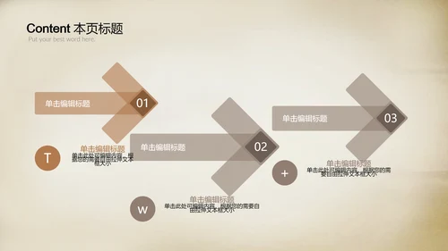 以茶会友茶道茶艺品茶动态ppt模板