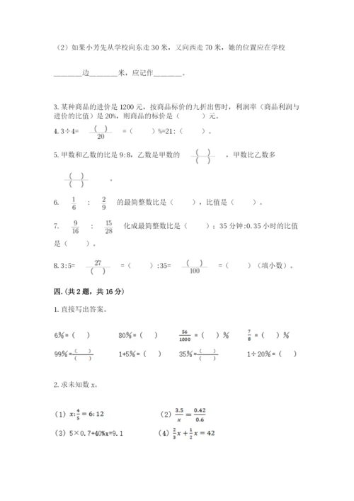 辽宁省【小升初】2023年小升初数学试卷及参考答案（典型题）.docx