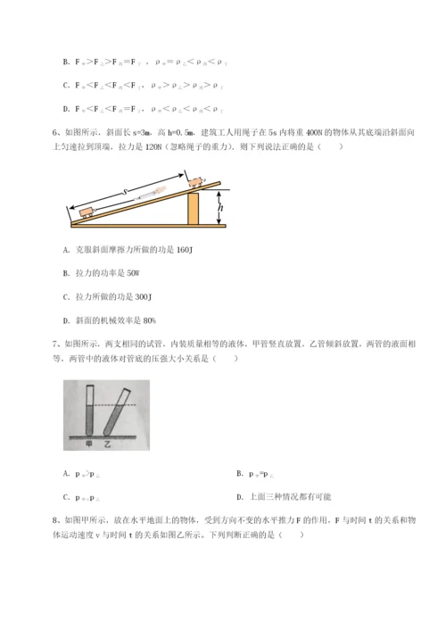 专题对点练习新疆喀什区第二中学物理八年级下册期末考试达标测试试题（含答案解析）.docx