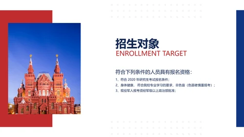 简约图文风白色MBA机构招生简章讲座PPT模板