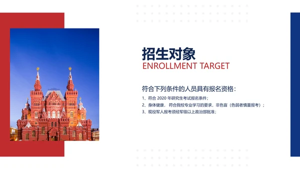 简约图文风白色MBA机构招生简章讲座PPT模板