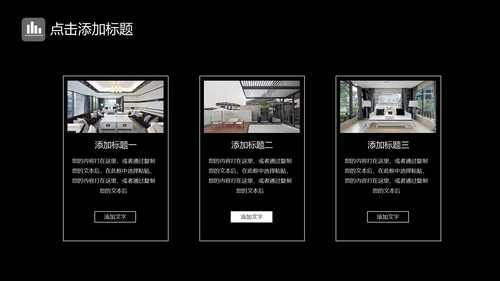 IOS炫酷商务通用PPT模板