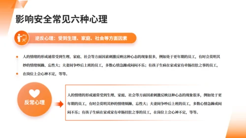 市政工程筑牢安全防线安全生产通用PPT模板