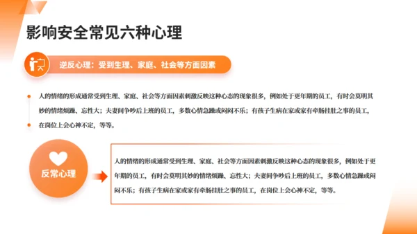 市政工程筑牢安全防线安全生产通用PPT模板