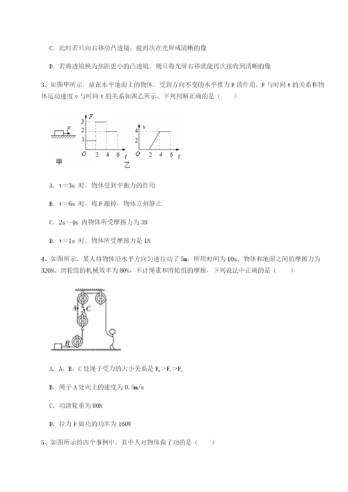 滚动提升练习湖南邵阳市武冈二中物理八年级下册期末考试重点解析B卷（解析版）.docx