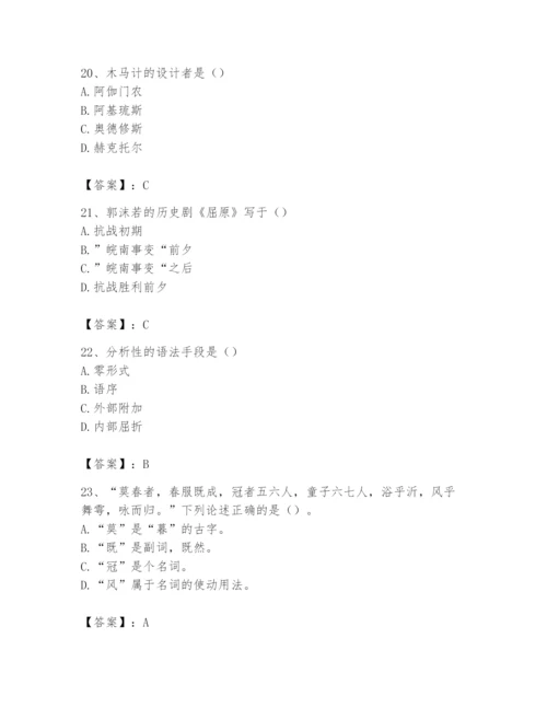 2024年国家电网招聘之文学哲学类题库新版.docx