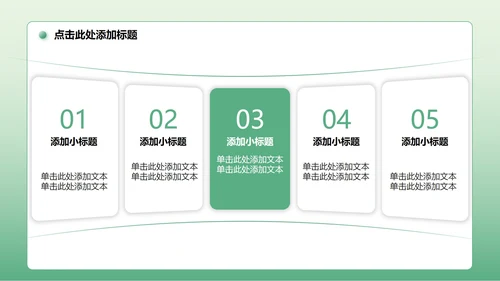 绿色简约风Deepseek使用技巧PPT模板