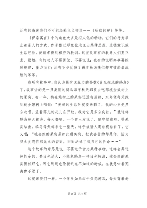 升旗仪式环保讲话 (3).docx