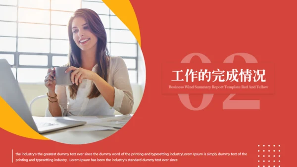 红色背景商务风工作汇报通用PPT模版