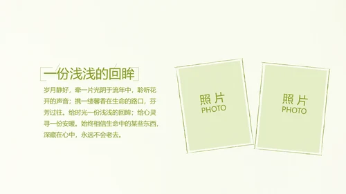 致青春毕业季大学毕业纪念册电子相册动态PPT