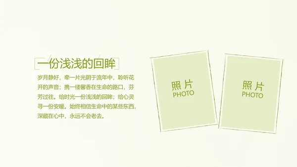 致青春毕业季大学毕业纪念册电子相册动态PPT