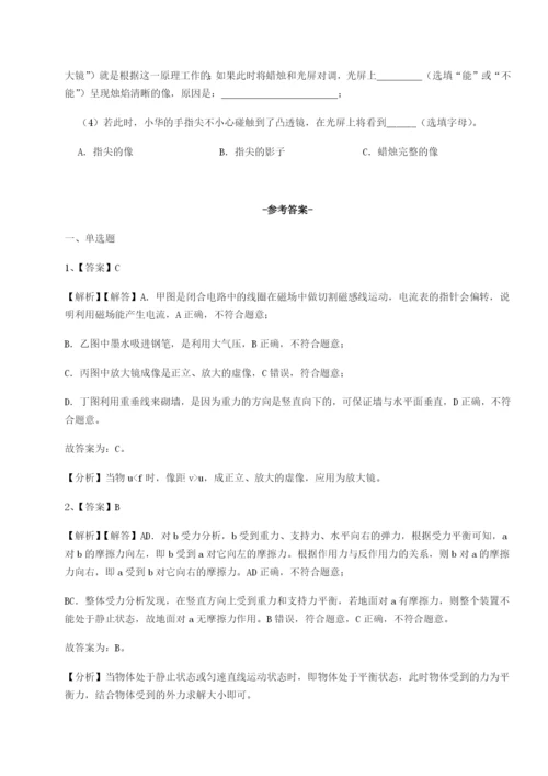 小卷练透四川绵阳南山双语学校物理八年级下册期末考试定向攻克试题（含答案解析）.docx