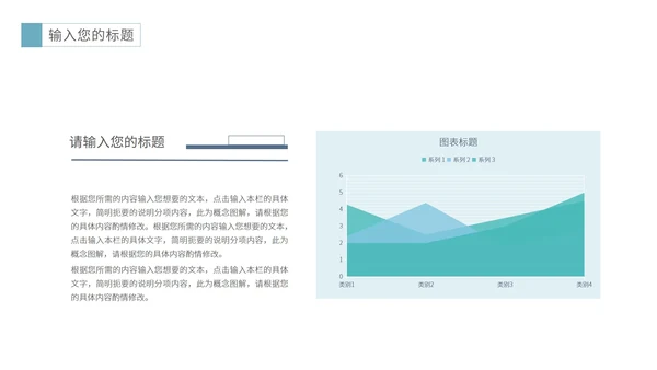 蓝色小清新毕业答辩PPT模板