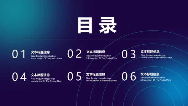 深蓝科技渐变几何风商业融资计划书PPT模板