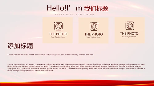 红色喜庆公司10周年庆典ppt模板活动策划公司介绍