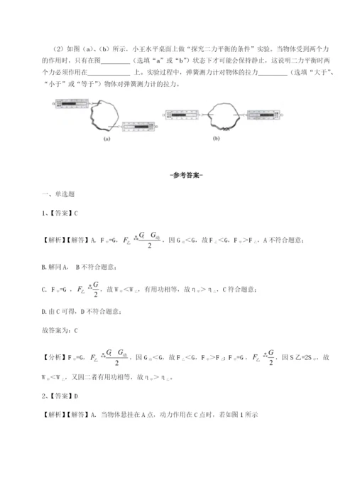 滚动提升练习山西太原市育英中学物理八年级下册期末考试综合训练A卷（详解版）.docx