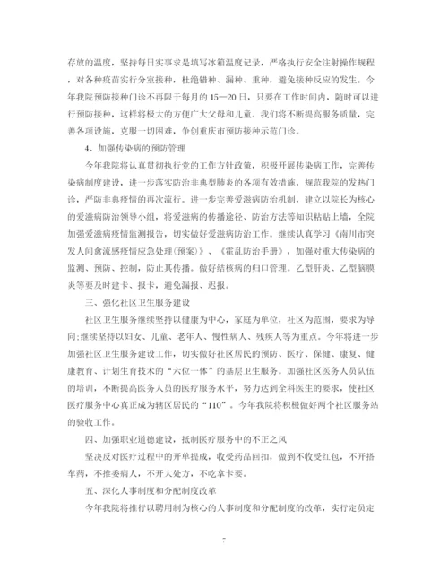 精编之医院医师个人工作计划范本.docx