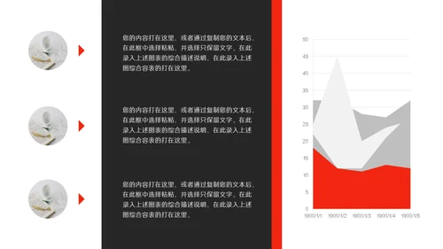 扁平网页风商业计划书通用PPT模板