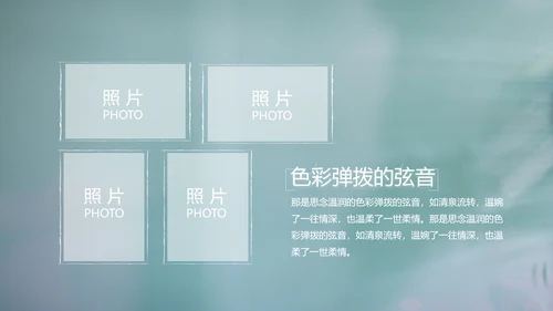 致青春毕业季大学毕业纪念册电子相册动态PPT