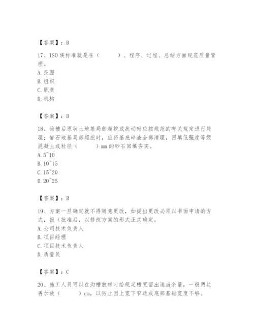 2024年质量员之市政质量专业管理实务题库【模拟题】.docx