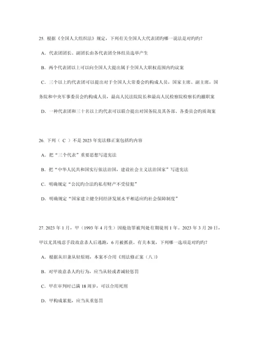 2023年甘肃省上半年企业法律顾问考试综合法律考试题.docx