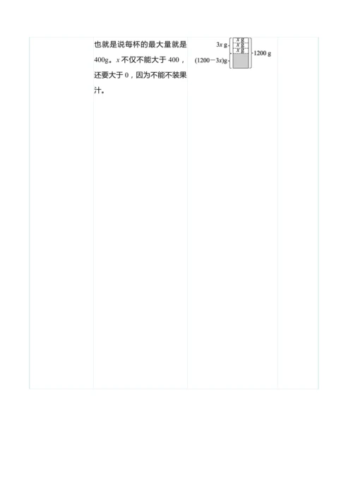 （大单元整体教学）5.3用字母表示稍复杂的数量关系（表格式）教学设计 人教版 五年级上册数学