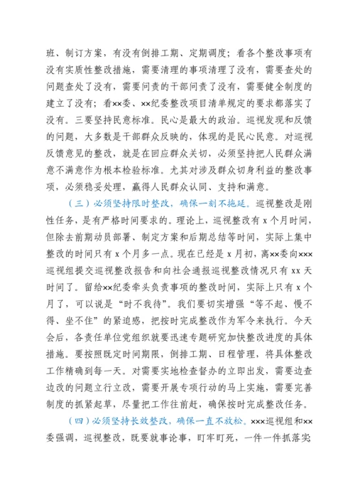 巡视（巡察）反馈问题整改部署会上的讲话.docx