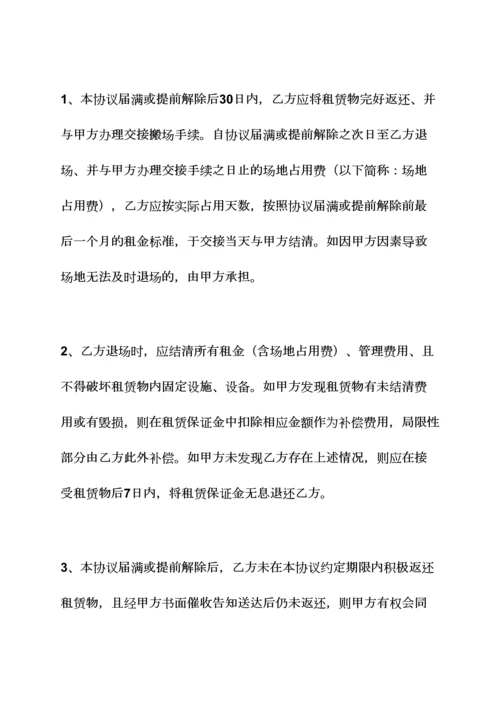 合同范本之租赁合同相关法律.docx