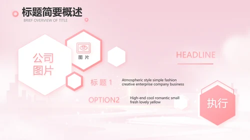 粉色唯美护士长述职报告动态PPT