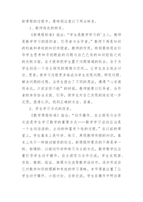 《两位数加两位数进位加法》教学反思.docx