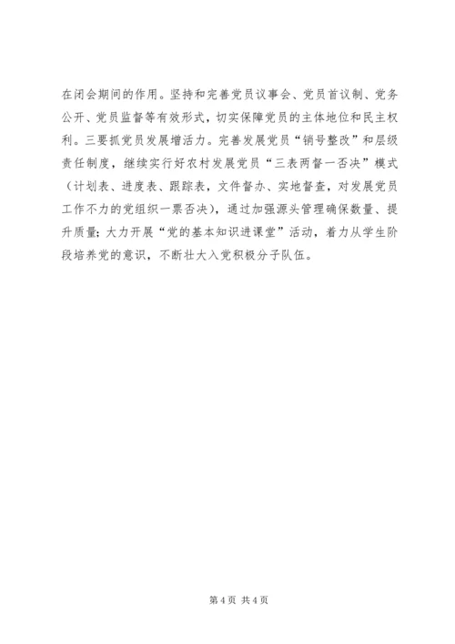 学习十七届四中全会心得报告.docx