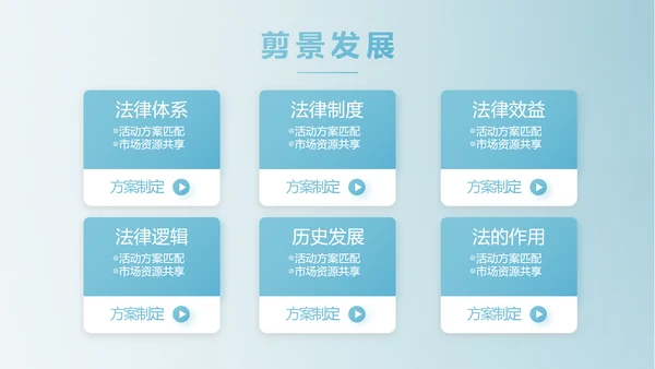 蓝色中国风法律法学讲堂PPT动态模板