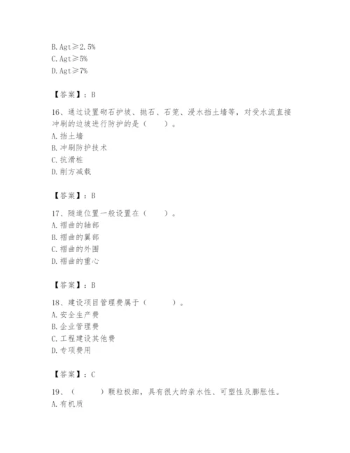 2024年一级造价师之建设工程技术与计量（交通）题库带答案（精练）.docx