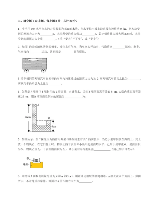 专题对点练习安徽无为县襄安中学物理八年级下册期末考试专项测试试卷.docx