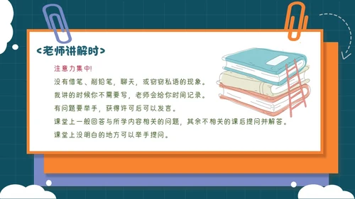 蓝绿色卡通可爱科学开学第一课课件主题班会PPT模板
