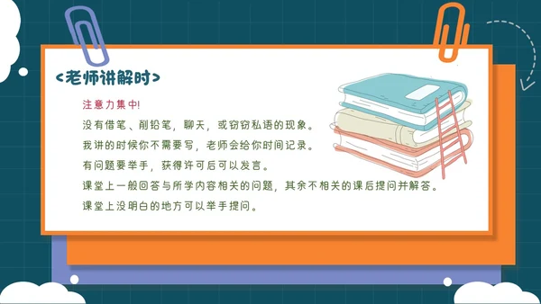 蓝绿色卡通可爱科学开学第一课课件主题班会PPT模板