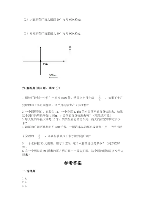 2022人教版六年级上册数学期末考试卷及参考答案（a卷）.docx