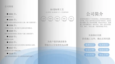 三折页企业海报宣传模板