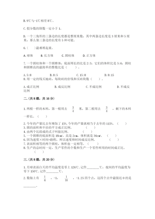 六年级毕业班数学期末考试试卷及完整答案一套.docx