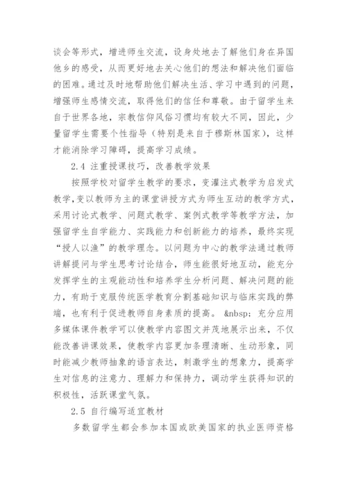 临床医学英文论文.docx