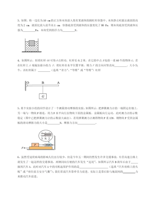 强化训练河北石家庄市第二十三中物理八年级下册期末考试同步测试练习题（含答案详解）.docx
