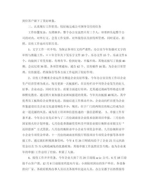精编之办公室工作的总结格式范文3篇.docx