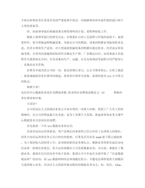 精编之我要自由英文演讲稿范文模板.docx