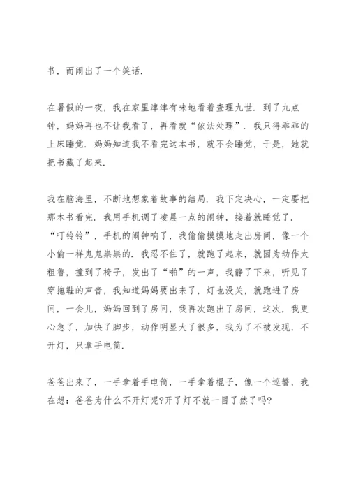 查理九世的读书心得.docx