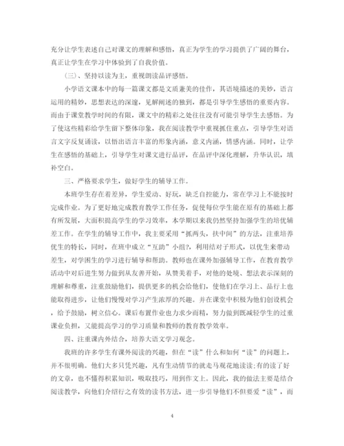 精编之优秀教学工作总结范文.docx