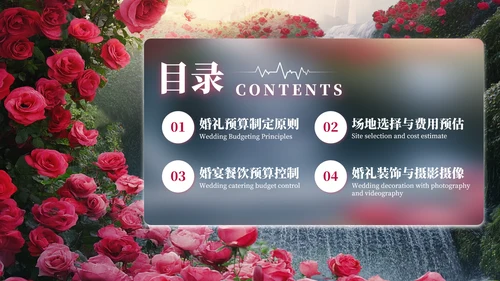 粉红色毛玻璃520情人节PPT模板