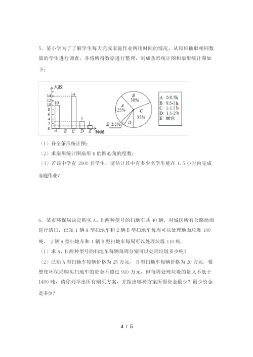 最新北师大版七年级数学上册期末试卷及答案【完美版】.docx