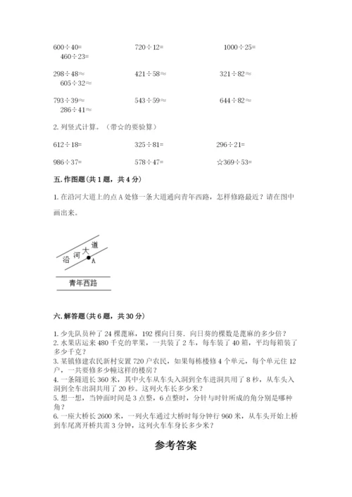 人教版四年级上册数学期末测试卷【考点梳理】.docx